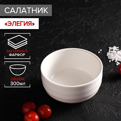 Салатник "Бланш. Волна" 300мл/4177920